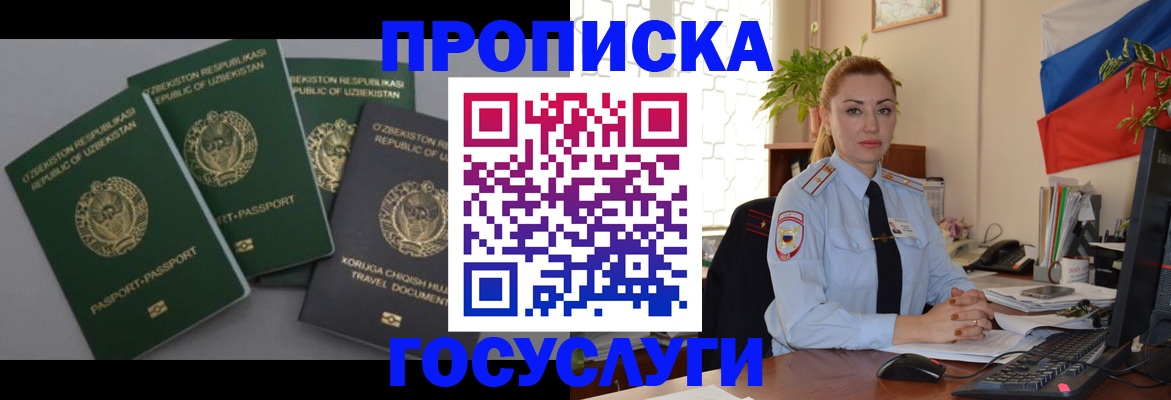 временная регистрация адрес в Алейске