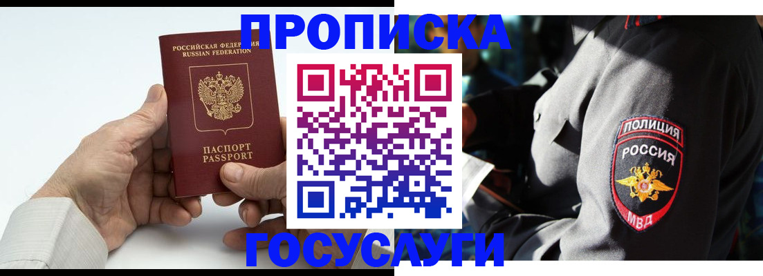 временная регистрация собственник в Алейске