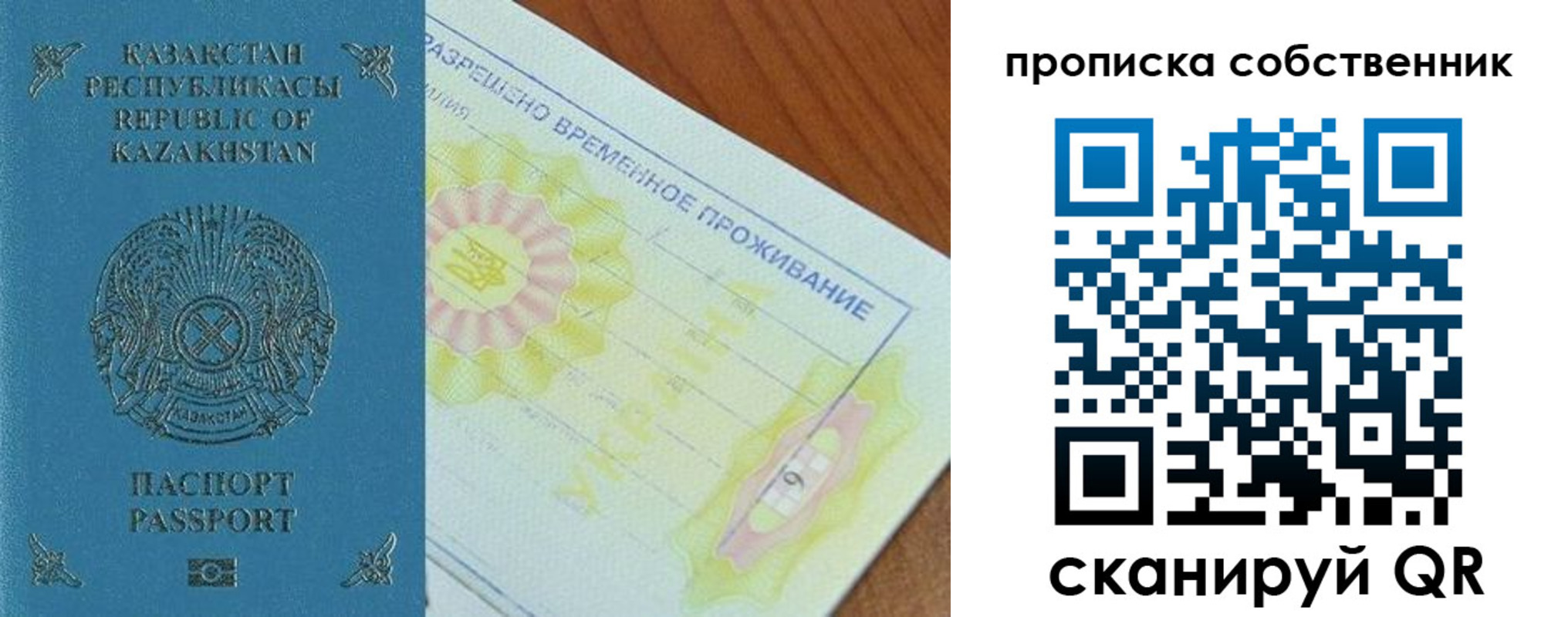 найти адрес прописки в Алейске