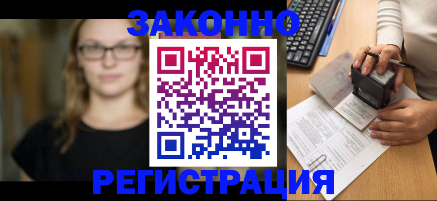 временная регистрация госуслуги в Алейске